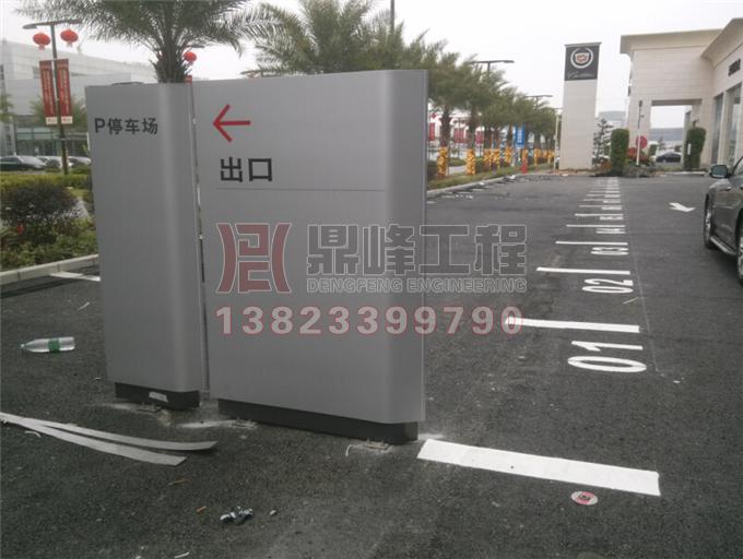 深圳市奥羽奥迪4S店停车场工程