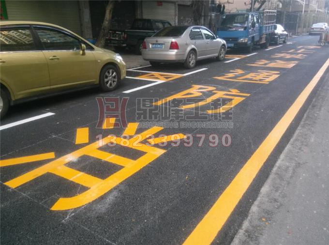 西乡流塘路道路标线路边停车位施工