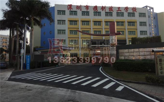龙岗携创技工学校标线工程|道路划线|停车场设计划线|车位划线|热熔标线|划线施工队|划线价格方案|深圳鼎峰交通工程有限公司