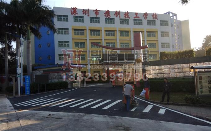 龙岗携创技工学校标线工程