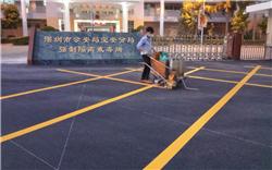 深圳市宝安区强制隔离戒毒所热熔划线施工工程|道路划线|停车场设计划线|车位划线|热熔标线|划线施工队|划线价格方案|深圳鼎峰交通工程有限公司