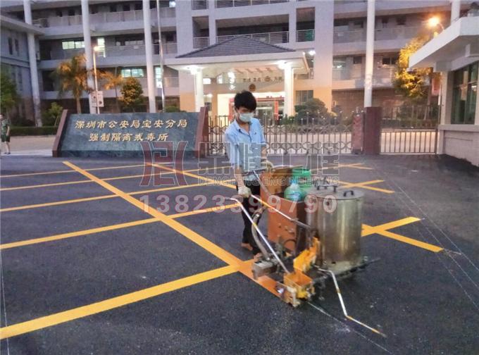 深圳市宝安区强制隔离戒毒所热熔划线施工工程