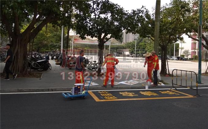 湛江师范学院道路划线