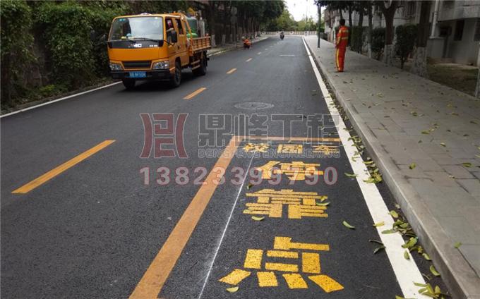 湛江师范学院道路划线