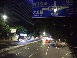 民主中路道路标线划线施工