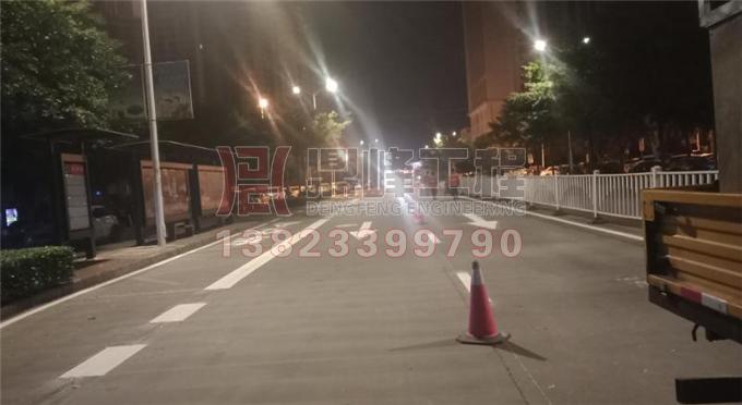 新民路道路划线施工