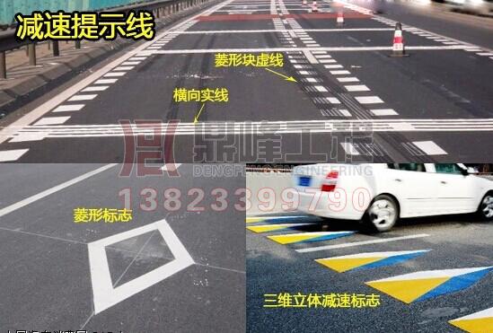 虚实线减速标线-道路交通标线图解