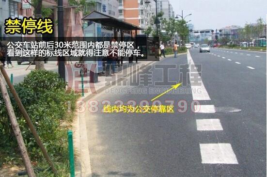 港湾式公交停靠站台标线【道路交通标线图解】