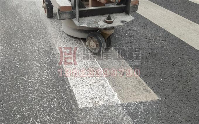 道路标线除线清除效果对比