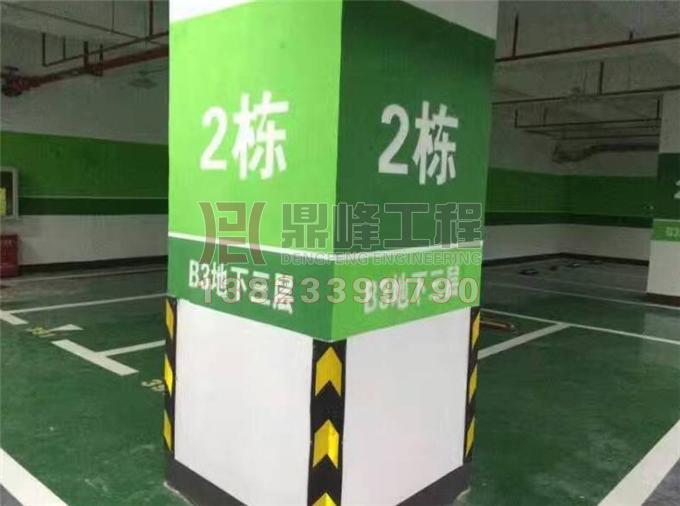 地下车库绿色车位地坪漆