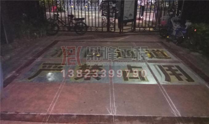 消防通道严禁占用