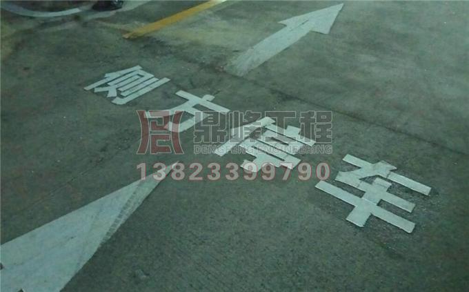 侧方位停车中文字