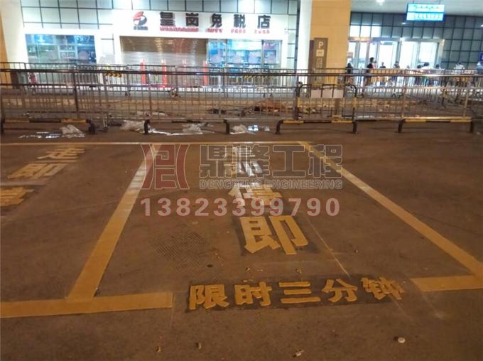 限制停车限时三分钟中文字划线