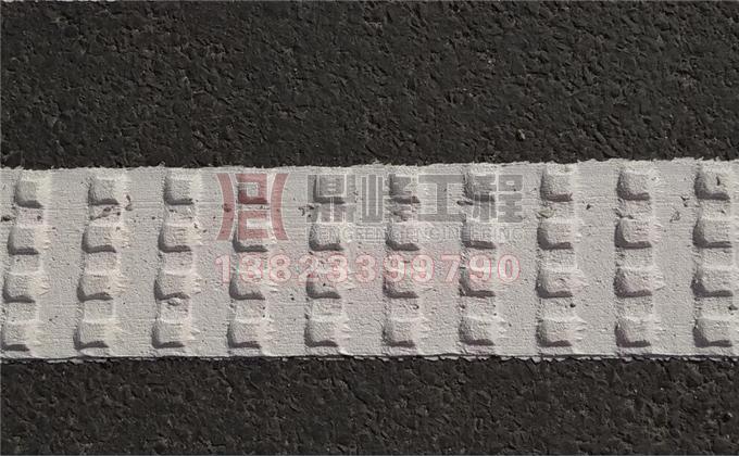 震荡凸起减速标线